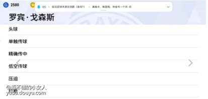 去年欧洲杯的，抽了一直没用，最近打442用了一下，真的猛，技能好，风格不错，有模型，速度体力都是95，现在和铁人比谁状态好就上谁