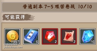 装备：装备一共有6件，属性各不相同，主要升级方式是强化和进阶。每5级需要进阶一次，然后5次强化后升5级再进行下一次进阶，依次循环。装备强化需要金币即可，装备升阶需要进阶石和相应部位的图纸，进阶石和图纸在普通副本都可以获取。此处重要提醒：在扫荡普通副本获取装备时，一定要选择上面一行的副本来扫荡，因为上面一行的的图纸材料在前中期（120级前）都是给双倍，进阶石也比下面一行的副本多，扫荡时需注意，具体见下图。

除此之外还需要升级宝石和装备升星，平时可以扫荡精英副本获取宝石，也可以去商城兑换宝石，而藏宝阁则可以获取升星材料。