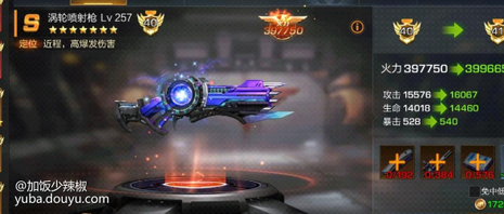 这两个打军团试炼哪个伤害高？那把ss的弄到六星是不是就高出七星挺多的？今天忘试了，光隙今天刚升的五星[topic src=&#34;140515&#34;]#交流讨论[/topic]