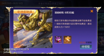 钢兰送的狮子座皮肤有特效吗？期待。不要就随便换个衣服就出来了，技能一点特效都没，算什么屎史皮肤。5周年，大节日，策划给个大的了。钢兰可是很多人的信仰。虽然很脆，但真的是帅[topic src=&#34;140515&#34;]#交流讨论[/topic]