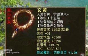 昨日我们帮有人剧情得了个项链引起了热议。有的说值钱，有的说忽视混不满不值钱我来问问大神们，
想买过来追求下梦想，有没有大佬！[topic src="140515"]#交流讨论[/topic]