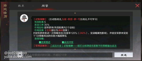 陈宫这个武将真是垃圾，被大乔完爆。c比不过大乔，属性差不多，技能概率一样，伤害差不多但是大乔直接比你多一个三军奶量，完全就是被大乔完爆[topic src=&#34;140515&#34;]#交流讨论[/topic]