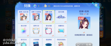 换完两个皮肤不让换铭牌。又多花了500块兑换基础版说我重复获得