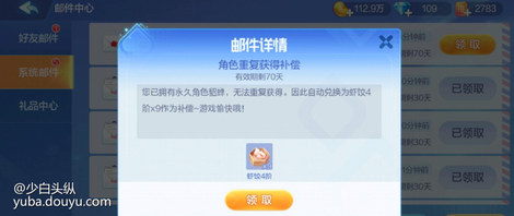 换完两个皮肤不让换铭牌。又多花了500块兑换基础版说我重复获得