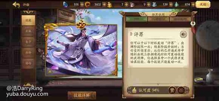 看技能和ol左慈差不多，而且他是不是每个技能只能用一次，用完就不能在出现了？强度岂不是不如左慈稳定。为什么还能在伪服那种阴间称霸？