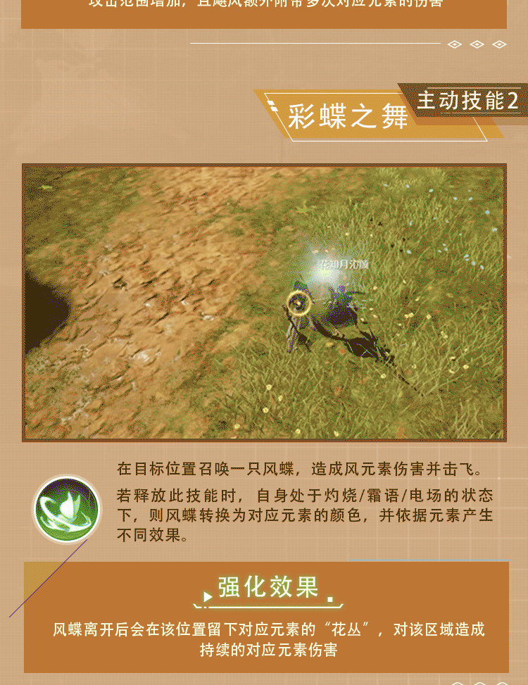 芙芙爆料丨幻灵彩缇的秘密内容
[topic src="117961"]#版本爆料[/topic]