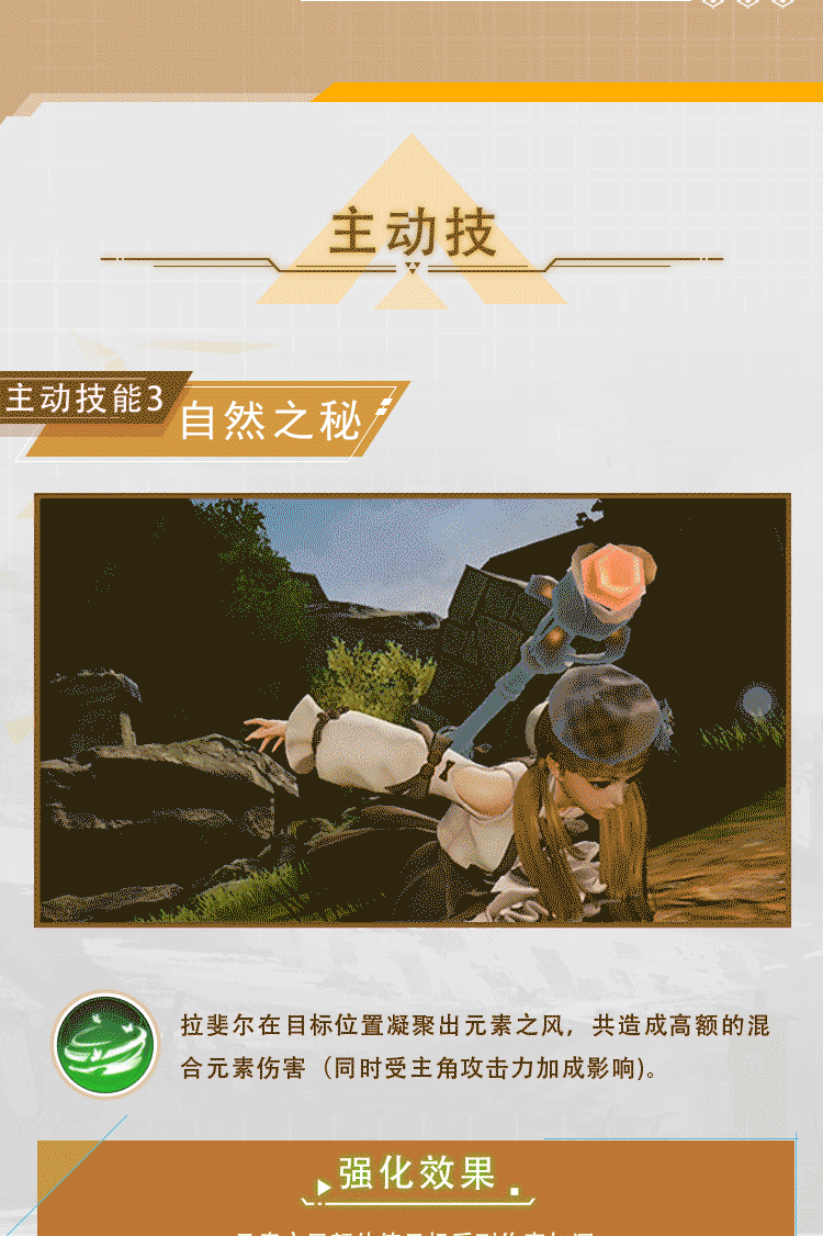 芙芙爆料丨幻灵彩缇的秘密内容
[topic src="117961"]#版本爆料[/topic]