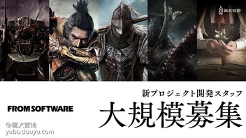《艾尔登法环》开发商 From Software 正在积极为「数个」新作招聘，官推上也发布了征才消息。同时宫崎英高接受 4Gamer 采访时称，有个未公开的项目已经在开发的最后阶段。他手中的几个项目有一个是比较抽象的幻想游戏，概念跟之前传统魂类冒险模式并不相同。至于正在招聘的其他项目，有传闻称可能会有重启科幻系列《装甲核心》。此前网上流传出新作截图，并称此游戏是 3D 与动态作用玩法，高度自定义装甲，玩家还可以驾驶着装甲探索广大的地图，但未获官方证实。