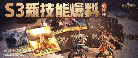 在上两期爆料中,坚信领主们都见识到了s3赛季传奇战技和部分崭新召募技能的强大威力,不明白你们是否早已搞好预备,迎接新赛季的来临呢?
今天伐伐为大家带来了s3技能爆料的最后弹!适配新英雄樊梨花、妇好阵容的技能也将首次公开,让我们一块来看一看吧!
01
麒麟王佐
(实际效果以游戏内为准)
【技能种类:被动】
【技能效果】减少我军全体英雄迎击技能产生的伤害(难以被净化),使我军其它两名英雄主动技能产生的伤害提高(星级能提高幅度),与此同时改装主动技能发动机率提高(星级能提高幅度)。
【tips】主动流派的核心强化技能,增加伤害的与此同时能附加提高改装主动技能机率,适配以改装技能为核心输出方式的阵容体系。
02
致胜连锁
(实际效果以游戏内为准)
【技能种类:被动】【技能效果】①我军主将发动固有主动、迎击技能时,其改装主动、迎击技能伤害提高(星级能提高幅度);②发动改装主动、迎击技能时,其固有主动、迎击技能发动机率增加(星级能提高幅度);③上述效果最多叠加3层。
【tips】固有技能和改装技能相互强化,与樊梨花形成有效的互补和搭配。
03
乘胜迎击
(实际效果以游戏内为准)
【技能种类:迎击】【技能效果】普攻后,对敌军产生一次谋略伤害(谋略加成),并提高我军主将固有迎击技能的发动机率(谋略加成),稳步数秒。
【tips】适配迎击阵容,能增加主将迎击技能触发机率,提升阵容输出。
04
大将之风
(实际效果以游戏内为准)
【技能种类:被动】【技能效果】战斗开始数秒后,使我军主将固有主动技能产生的伤害提高(星级能提高幅度,谋略加成),稳步数秒;效果完结后,我军伤害提高效果将会降低(星级能提高幅度,谋略加成),稳步数秒;最后提高一定星级加成伤害(谋略加成)。
【tips】提供强大的开场增伤,能有效地形成前期伤害打压。
05
疾策攻心
(实际效果以游戏内为准)
【技能种类:迎击】【技能效果】普攻后,对敌军产生一次谋略伤害(星级能提高幅度,谋略加成)。
【tips】容易但有效的输出技能,适配谋略迎击体系。
新技能搭配新英雄,为你们领主大大提供了更多的阵容搭配思路。但怎么搭配技能,最大化提高阵容强度,也是一门学问哟。假如你们领主大大有好的想法,不妨在评论区回帖,和大家探讨沟通交流,一块为s3新赛季做预备吧!
想要更深入的了解s3新赛季的有关内