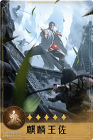 在上两期爆料中,坚信领主们都见识到了s3赛季传奇战技和部分崭新召募技能的强大威力,不明白你们是否早已搞好预备,迎接新赛季的来临呢?
今天伐伐为大家带来了s3技能爆料的最后弹!适配新英雄樊梨花、妇好阵容的技能也将首次公开,让我们一块来看一看吧!
01
麒麟王佐
(实际效果以游戏内为准)
【技能种类:被动】
【技能效果】减少我军全体英雄迎击技能产生的伤害(难以被净化),使我军其它两名英雄主动技能产生的伤害提高(星级能提高幅度),与此同时改装主动技能发动机率提高(星级能提高幅度)。
【tips】主动流派的核心强化技能,增加伤害的与此同时能附加提高改装主动技能机率,适配以改装技能为核心输出方式的阵容体系。
02
致胜连锁
(实际效果以游戏内为准)
【技能种类:被动】【技能效果】①我军主将发动固有主动、迎击技能时,其改装主动、迎击技能伤害提高(星级能提高幅度);②发动改装主动、迎击技能时,其固有主动、迎击技能发动机率增加(星级能提高幅度);③上述效果最多叠加3层。
【tips】固有技能和改装技能相互强化,与樊梨花形成有效的互补和搭配。
03
乘胜迎击
(实际效果以游戏内为准)
【技能种类:迎击】【技能效果】普攻后,对敌军产生一次谋略伤害(谋略加成),并提高我军主将固有迎击技能的发动机率(谋略加成),稳步数秒。
【tips】适配迎击阵容,能增加主将迎击技能触发机率,提升阵容输出。
04
大将之风
(实际效果以游戏内为准)
【技能种类:被动】【技能效果】战斗开始数秒后,使我军主将固有主动技能产生的伤害提高(星级能提高幅度,谋略加成),稳步数秒;效果完结后,我军伤害提高效果将会降低(星级能提高幅度,谋略加成),稳步数秒;最后提高一定星级加成伤害(谋略加成)。
【tips】提供强大的开场增伤,能有效地形成前期伤害打压。
05
疾策攻心
(实际效果以游戏内为准)
【技能种类:迎击】【技能效果】普攻后,对敌军产生一次谋略伤害(星级能提高幅度,谋略加成)。
【tips】容易但有效的输出技能,适配谋略迎击体系。
新技能搭配新英雄,为你们领主大大提供了更多的阵容搭配思路。但怎么搭配技能,最大化提高阵容强度,也是一门学问哟。假如你们领主大大有好的想法,不妨在评论区回帖,和大家探讨沟通交流,一块为s3新赛季做预备吧!
想要更深入的了解s3新赛季的有关内