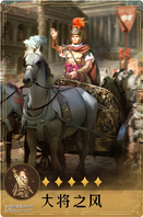 在上两期爆料中,坚信领主们都见识到了s3赛季传奇战技和部分崭新召募技能的强大威力,不明白你们是否早已搞好预备,迎接新赛季的来临呢?
今天伐伐为大家带来了s3技能爆料的最后弹!适配新英雄樊梨花、妇好阵容的技能也将首次公开,让我们一块来看一看吧!
01
麒麟王佐
(实际效果以游戏内为准)
【技能种类:被动】
【技能效果】减少我军全体英雄迎击技能产生的伤害(难以被净化),使我军其它两名英雄主动技能产生的伤害提高(星级能提高幅度),与此同时改装主动技能发动机率提高(星级能提高幅度)。
【tips】主动流派的核心强化技能,增加伤害的与此同时能附加提高改装主动技能机率,适配以改装技能为核心输出方式的阵容体系。
02
致胜连锁
(实际效果以游戏内为准)
【技能种类:被动】【技能效果】①我军主将发动固有主动、迎击技能时,其改装主动、迎击技能伤害提高(星级能提高幅度);②发动改装主动、迎击技能时,其固有主动、迎击技能发动机率增加(星级能提高幅度);③上述效果最多叠加3层。
【tips】固有技能和改装技能相互强化,与樊梨花形成有效的互补和搭配。
03
乘胜迎击
(实际效果以游戏内为准)
【技能种类:迎击】【技能效果】普攻后,对敌军产生一次谋略伤害(谋略加成),并提高我军主将固有迎击技能的发动机率(谋略加成),稳步数秒。
【tips】适配迎击阵容,能增加主将迎击技能触发机率,提升阵容输出。
04
大将之风
(实际效果以游戏内为准)
【技能种类:被动】【技能效果】战斗开始数秒后,使我军主将固有主动技能产生的伤害提高(星级能提高幅度,谋略加成),稳步数秒;效果完结后,我军伤害提高效果将会降低(星级能提高幅度,谋略加成),稳步数秒;最后提高一定星级加成伤害(谋略加成)。
【tips】提供强大的开场增伤,能有效地形成前期伤害打压。
05
疾策攻心
(实际效果以游戏内为准)
【技能种类:迎击】【技能效果】普攻后,对敌军产生一次谋略伤害(星级能提高幅度,谋略加成)。
【tips】容易但有效的输出技能,适配谋略迎击体系。
新技能搭配新英雄,为你们领主大大提供了更多的阵容搭配思路。但怎么搭配技能,最大化提高阵容强度,也是一门学问哟。假如你们领主大大有好的想法,不妨在评论区回帖,和大家探讨沟通交流,一块为s3新赛季做预备吧!
想要更深入的了解s3新赛季的有关内