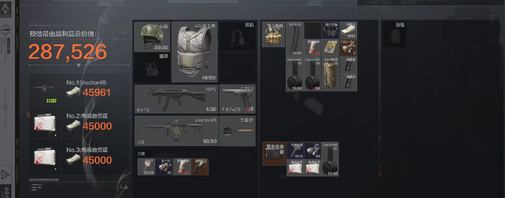 看起来平平无奇对吧?



这局我依旧是个刀仔，出生在谷仓，办公室开了寂寞，搜了个几个垃圾。找AI借了把T79就直奔马厩，路过房子搜了把管理处钥匙和1个军用治疗包（很关键）

因为来得晚，免保不抱希望了。看到高级武器箱关着，果断搜起。这时候机哥过来了，一出手就把我左手打黑了，还好我爆了他头。捡了他的垃圾甲和头，男团来了，躲在拖拉机卡点。还好冲锋枪给力，不过我也红了。扒了3级头甲和AKS74U套上开始打药，毕竟已经听到还有男团要来了

依旧是卡住围墙，这次发挥不错，活了下来，可惜被喷黑了双手和双腿，包也打完了，已经活不了了。没老大的声音，人机口袋搜了1个凭证和枪，就颤颤巍巍的去看眼免保，省的后悔。走上楼，呆住了。不出意外保险柜开着，但是还有2个人机箱子，2个白箱，关键是都没人舔过。赶快舔白箱，运气不错，有2个手术包，赶快打

打完舔完4个包，才发现这人是4套维克托，和队友打死了阿贾克斯，但是被鸡哥用喷子打死了。最后都便宜了我，还搜到1个凭证和信物。可惜下楼又遇到1个鸡哥，又把我腿打断了，又渴又饿。还好这人有止痛药，果断舍弃了一些东西，嗑止痛提心吊胆慢慢走到猎人通道，成功撤离