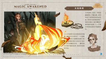 MA第13赛季前瞻✦全新卡牌皮肤·烈焰盛放✦↓↓↓此为研发过程中画面,所展示内容仅供参考七年级时,哈利、罗恩和赫敏潜入魔法部,找到了伏地魔的魂器之一——斯莱特林的挂坠盒,随之踏上了逃亡之路。三人寻找了许多毁灭魂器的方法,但都无果而终。在这个过程里,赫敏展现出的高超魔法技术让人为之赞叹。当她使用「火焰熊熊」咒语时,炽热的烈焰瞬间包裹了挂坠盒,四周的树叶也纷纷飘落,被火焰席卷而化为灰烬。当大火燃烧殆尽,他们才发现挂坠盒毫发无伤,于是不得不暂时放弃,转而寻找其它处理方法。赛季更新后巫师们可通过「通行证礼盒」获得全新卡牌皮肤「烈焰盛放」更多新赛季爆料敬请期待~