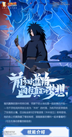 【新忍爆料】通往真正梦想的强者，宇智波斑「木叶创立」重磅降临！
