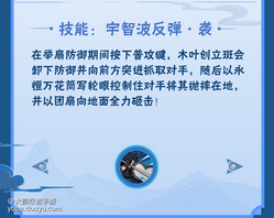 【新忍爆料】通往真正梦想的强者，宇智波斑「木叶创立」重磅降临！
