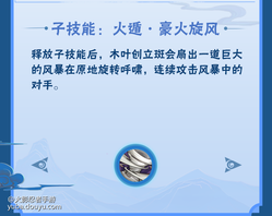 【新忍爆料】通往真正梦想的强者，宇智波斑「木叶创立」重磅降临！
