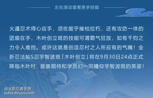 【新忍爆料】通往真正梦想的强者，宇智波斑「木叶创立」重磅降临！
