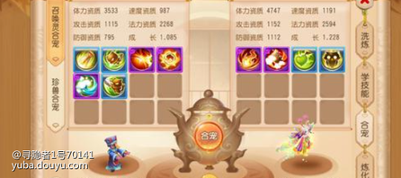 刚开76级的新区，六技能僵尸卖不掉，就回炉了，预览美滋滋，结果惨戚戚哈！不甘心，然后垫了四手合宠，第五手把蛇给合了！6+4+1出了双特殊稀世神宠成就，本来挺激动，但没出技能成就，心就凉了一半，因为之前只出了七技能成就。所以这宝宝最多也就是七技能了哎！深呼吸，关闭界面，
希望出个五六技能吧，出个三四技能太尴尬了