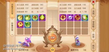 刚开76级的新区，六技能僵尸卖不掉，就回炉了，预览美滋滋，结果惨戚戚哈！不甘心，然后垫了四手合宠，第五手把蛇给合了！6+4+1出了双特殊稀世神宠成就，本来挺激动，但没出技能成就，心就凉了一半，因为之前只出了七技能成就。所以这宝宝最多也就是七技能了哎！深呼吸，关闭界面，
希望出个五六技能吧，出个三四技能太尴尬了