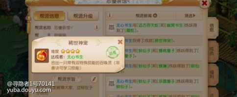 刚开76级的新区，六技能僵尸卖不掉，就回炉了，预览美滋滋，结果惨戚戚哈！不甘心，然后垫了四手合宠，第五手把蛇给合了！6+4+1出了双特殊稀世神宠成就，本来挺激动，但没出技能成就，心就凉了一半，因为之前只出了七技能成就。所以这宝宝最多也就是七技能了哎！深呼吸，关闭界面，
希望出个五六技能吧，出个三四技能太尴尬了