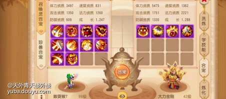 上头过后后悔了怎么办，今天合宝宝合上头了把10技能芙蓉，9技能芙蓉，10技能猴子合了，怎么办能找回吗？[topic src=&#34;136048&#34;]#游戏交流[/topic]