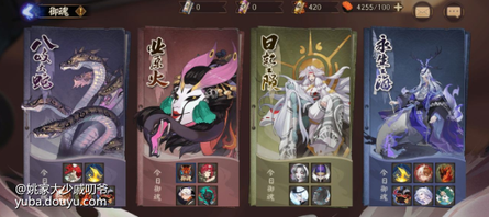 御魂副本（划重点，日常耗体大头）

御魂副本分为八岐大蛇，业原火，日轮和永生之海，其中八岐大蛇能掉落大多数日常能用的御魂，大蛇10下面的巫女大蛇就是魂11，也是俗称的魂土；业原火，日轮和永生之海能掉落只有在这几个副本才会掉落的限定御魂，不过不用担心，这些限定御魂都是能用金蛇皮换的。其中，通关巫女大蛇（不知道大蛇10行不行）有几率触发真*八岐大蛇副本，也是俗称的真蛇，一共有10层，全部通关可以获得40个金蛇皮和十多个六星御魂以及若干五星御魂，通关八岐大蛇可以掉落普通蛇皮和金蛇皮，通关永生之海可以掉落绘卷材料（不是式神绘卷）用于兑换随机御魂。新手通关八岐大蛇4-10层可分别获得对应成就奖励。[topic src="136048"]#游戏交流[/topic]