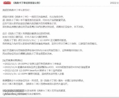 真的感觉青春一去不返了！
我小时候就玩这个的，犹记得高一的时候，偷了我妈的50块钱，交给网管充点卡，买了第一台熊猫SR，当是真是班上的唯一靓仔，人家都只有板车。。

后来这游戏班里慢慢火起来，4个人跟啥b一样开8台机子F5包夜刷金币。。

后来L3驾照出来下晚自习两个人轮流去通宵跑那个沙漠地图，凌晨5点半过了兴奋一整天。想想真他妈欢乐！再也回不去了！

昨日，《跑跑卡丁车》台服发布公告，宣布由于与原厂的运营合约即将到期，台服将于2023年1月31日早12点正式关闭服务器。

台服于2007年1月正式公测，运营至今已经有16年时间。


结束营运时间具体通知：

2022年11月1日19:00起，之后无法创立新的跑跑卡丁车帐号

2022年11月4日 维护时商城商品将全面调整为LUCCI、KOIN贩售并移除KOIN的储值管道

2022年12月28日12:00起，beanfun!跑跑卡丁车主题包移除

2023年1月31日12:00起，关闭服务器，届时将无法再登入游戏

看到这个冰冷的关服时间.....我的青春再也回不去了[topic src=&#34;185711&#34;]#资讯我知道！每日主机新鲜报[/topic]