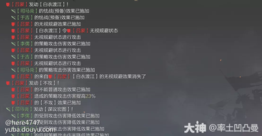 先看战报，首先测试吕蒙速度比司马炎快



第二封战报测试司马炎比吕蒙快



第二封战报测试司马炎比吕蒙快

注意看三封战报中，王戎受到的伤害都是784.所以加减速度让司马炎快吕蒙和慢吕蒙对比，伤害无变化；那么我们不上司马炎后伤害还是无变化；结论可想而知，司马炎的指挥减伤属于二类指挥战法，无法对指挥阶段生效战法减伤！所以大家不要去争论司马炎能不能减指挥伤害了，他的战法和描述一模一样，只能减少正式回合后的伤害，指挥阶段和被动阶段的伤害无法减伤！
(本文转自率土凹凸曼）[topic src="198314"]#率土之滨七周年版本攻略[/topic]