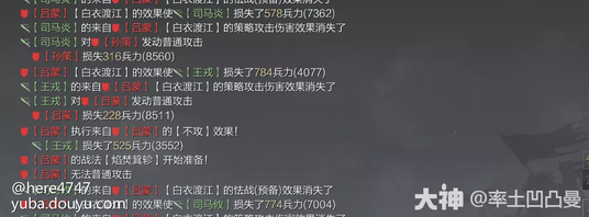 先看战报，首先测试吕蒙速度比司马炎快



第二封战报测试司马炎比吕蒙快



第二封战报测试司马炎比吕蒙快

注意看三封战报中，王戎受到的伤害都是784.所以加减速度让司马炎快吕蒙和慢吕蒙对比，伤害无变化；那么我们不上司马炎后伤害还是无变化；结论可想而知，司马炎的指挥减伤属于二类指挥战法，无法对指挥阶段生效战法减伤！所以大家不要去争论司马炎能不能减指挥伤害了，他的战法和描述一模一样，只能减少正式回合后的伤害，指挥阶段和被动阶段的伤害无法减伤！
(本文转自率土凹凸曼）[topic src="198314"]#率土之滨七周年版本攻略[/topic]