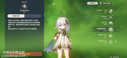 草神天赋一
放大招过后依据全队精通最高的角色精通百分比加全队精通最多加到250精通
阿贝多天赋二
放大招后加125固定精通给全队稳步时间10s
草神天赋二
基于草神精通按比率增加灭净三业伤害（也是触发反应后草神的元素战技能后台打输出的伤害）和爆率，最高增加80%伤害和24％爆率
阿贝多天赋一
当敌方血量减少到50%以下增加25%刹那之花（也就是当角色产生伤害时阿贝多元素战技打出的后台输出）的伤害
现在来讲下元素战技
草神元素战技能扫描选定至多8名敌方附带烙印稳步时间25秒，当触发元素反应后会基于草神的精通和攻击比率给与一定的伤害还能挂草，触发灭净三业的间距时间是2.5s


阿贝多元素战技
释放技能后生成一个小圈稳步时间为30s（简称画地为牢）在这个小圈内给与敌方伤害会基于阿贝多的防卫力百分比产生伤害，其触发后台伤害的间距是2s，而外效果当角色站在中心点的花上能抬高到一定高度（这种就能玩登龙剑了）


共同的地方
阿贝多和草神除大招不一样，元素战技和天赋机制很相近，拥有开大增加全队精通的天赋，除了增加他们后台输出伤害的天赋，他们的元素战技同样都是能在后台触发输出不同的地方草神的加精通上限高，最多能加到250点精通，而阿贝多的加精通只有固定的125点。草神的元素战技能增加80%伤害还能增加24%的爆率，而阿贝多的增伤只能增加25%并且还要当敌方血量低至50%才能触发，草神的元素战技伤害间距是2.5s一次，阿贝多的元素战技是2s触发一次，c草神元素战技是触发元素反应后触发伤害，阿贝多则是给与敌方伤害后触发伤害，阿贝多的元素战技是画地为牢，而草神的能远距离索敌并且能追随到技能完结归纳草神与阿贝多的这些机制很相近，但草神的这些机制较之阿贝多更加杰出，再加之草神为草元素角色能触发相当多的反应，两者的后台输出都能挂上与角色相对应的元素，但阿贝多是岩元素角色（岩系懂得都懂）只能触发结晶反应两者的机制如此共同，但由于元素和倍率的不一样让草神无比杰出最终的最终我写下这个帖子只是为了表达一下自己的看法绝不是引战，也期望你们原友理智评论，除了一些也是让大家重新认识一下阿贝多这个角色，他的机制的确很杰出，只是许多倍率和元素属性的问题让他无人问津。