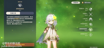 草神天赋一
放大招过后依据全队精通最高的角色精通百分比加全队精通最多加到250精通
阿贝多天赋二
放大招后加125固定精通给全队稳步时间10s
草神天赋二
基于草神精通按比率增加灭净三业伤害（也是触发反应后草神的元素战技能后台打输出的伤害）和爆率，最高增加80%伤害和24％爆率
阿贝多天赋一
当敌方血量减少到50%以下增加25%刹那之花（也就是当角色产生伤害时阿贝多元素战技打出的后台输出）的伤害
现在来讲下元素战技
草神元素战技能扫描选定至多8名敌方附带烙印稳步时间25秒，当触发元素反应后会基于草神的精通和攻击比率给与一定的伤害还能挂草，触发灭净三业的间距时间是2.5s


阿贝多元素战技
释放技能后生成一个小圈稳步时间为30s（简称画地为牢）在这个小圈内给与敌方伤害会基于阿贝多的防卫力百分比产生伤害，其触发后台伤害的间距是2s，而外效果当角色站在中心点的花上能抬高到一定高度（这种就能玩登龙剑了）


共同的地方
阿贝多和草神除大招不一样，元素战技和天赋机制很相近，拥有开大增加全队精通的天赋，除了增加他们后台输出伤害的天赋，他们的元素战技同样都是能在后台触发输出不同的地方草神的加精通上限高，最多能加到250点精通，而阿贝多的加精通只有固定的125点。草神的元素战技能增加80%伤害还能增加24%的爆率，而阿贝多的增伤只能增加25%并且还要当敌方血量低至50%才能触发，草神的元素战技伤害间距是2.5s一次，阿贝多的元素战技是2s触发一次，c草神元素战技是触发元素反应后触发伤害，阿贝多则是给与敌方伤害后触发伤害，阿贝多的元素战技是画地为牢，而草神的能远距离索敌并且能追随到技能完结归纳草神与阿贝多的这些机制很相近，但草神的这些机制较之阿贝多更加杰出，再加之草神为草元素角色能触发相当多的反应，两者的后台输出都能挂上与角色相对应的元素，但阿贝多是岩元素角色（岩系懂得都懂）只能触发结晶反应两者的机制如此共同，但由于元素和倍率的不一样让草神无比杰出最终的最终我写下这个帖子只是为了表达一下自己的看法绝不是引战，也期望你们原友理智评论，除了一些也是让大家重新认识一下阿贝多这个角色，他的机制的确很杰出，只是许多倍率和元素属性的问题让他无人问津。