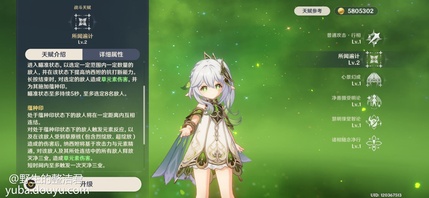 草神天赋一
放大招过后依据全队精通最高的角色精通百分比加全队精通最多加到250精通
阿贝多天赋二
放大招后加125固定精通给全队稳步时间10s
草神天赋二
基于草神精通按比率增加灭净三业伤害（也是触发反应后草神的元素战技能后台打输出的伤害）和爆率，最高增加80%伤害和24％爆率
阿贝多天赋一
当敌方血量减少到50%以下增加25%刹那之花（也就是当角色产生伤害时阿贝多元素战技打出的后台输出）的伤害
现在来讲下元素战技
草神元素战技能扫描选定至多8名敌方附带烙印稳步时间25秒，当触发元素反应后会基于草神的精通和攻击比率给与一定的伤害还能挂草，触发灭净三业的间距时间是2.5s


阿贝多元素战技
释放技能后生成一个小圈稳步时间为30s（简称画地为牢）在这个小圈内给与敌方伤害会基于阿贝多的防卫力百分比产生伤害，其触发后台伤害的间距是2s，而外效果当角色站在中心点的花上能抬高到一定高度（这种就能玩登龙剑了）


共同的地方
阿贝多和草神除大招不一样，元素战技和天赋机制很相近，拥有开大增加全队精通的天赋，除了增加他们后台输出伤害的天赋，他们的元素战技同样都是能在后台触发输出不同的地方草神的加精通上限高，最多能加到250点精通，而阿贝多的加精通只有固定的125点。草神的元素战技能增加80%伤害还能增加24%的爆率，而阿贝多的增伤只能增加25%并且还要当敌方血量低至50%才能触发，草神的元素战技伤害间距是2.5s一次，阿贝多的元素战技是2s触发一次，c草神元素战技是触发元素反应后触发伤害，阿贝多则是给与敌方伤害后触发伤害，阿贝多的元素战技是画地为牢，而草神的能远距离索敌并且能追随到技能完结归纳草神与阿贝多的这些机制很相近，但草神的这些机制较之阿贝多更加杰出，再加之草神为草元素角色能触发相当多的反应，两者的后台输出都能挂上与角色相对应的元素，但阿贝多是岩元素角色（岩系懂得都懂）只能触发结晶反应两者的机制如此共同，但由于元素和倍率的不一样让草神无比杰出最终的最终我写下这个帖子只是为了表达一下自己的看法绝不是引战，也期望你们原友理智评论，除了一些也是让大家重新认识一下阿贝多这个角色，他的机制的确很杰出，只是许多倍率和元素属性的问题让他无人问津。