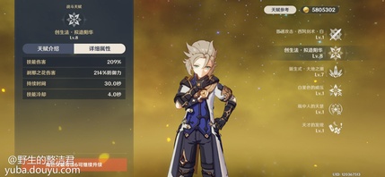 草神天赋一
放大招过后依据全队精通最高的角色精通百分比加全队精通最多加到250精通
阿贝多天赋二
放大招后加125固定精通给全队稳步时间10s
草神天赋二
基于草神精通按比率增加灭净三业伤害（也是触发反应后草神的元素战技能后台打输出的伤害）和爆率，最高增加80%伤害和24％爆率
阿贝多天赋一
当敌方血量减少到50%以下增加25%刹那之花（也就是当角色产生伤害时阿贝多元素战技打出的后台输出）的伤害
现在来讲下元素战技
草神元素战技能扫描选定至多8名敌方附带烙印稳步时间25秒，当触发元素反应后会基于草神的精通和攻击比率给与一定的伤害还能挂草，触发灭净三业的间距时间是2.5s


阿贝多元素战技
释放技能后生成一个小圈稳步时间为30s（简称画地为牢）在这个小圈内给与敌方伤害会基于阿贝多的防卫力百分比产生伤害，其触发后台伤害的间距是2s，而外效果当角色站在中心点的花上能抬高到一定高度（这种就能玩登龙剑了）


共同的地方
阿贝多和草神除大招不一样，元素战技和天赋机制很相近，拥有开大增加全队精通的天赋，除了增加他们后台输出伤害的天赋，他们的元素战技同样都是能在后台触发输出不同的地方草神的加精通上限高，最多能加到250点精通，而阿贝多的加精通只有固定的125点。草神的元素战技能增加80%伤害还能增加24%的爆率，而阿贝多的增伤只能增加25%并且还要当敌方血量低至50%才能触发，草神的元素战技伤害间距是2.5s一次，阿贝多的元素战技是2s触发一次，c草神元素战技是触发元素反应后触发伤害，阿贝多则是给与敌方伤害后触发伤害，阿贝多的元素战技是画地为牢，而草神的能远距离索敌并且能追随到技能完结归纳草神与阿贝多的这些机制很相近，但草神的这些机制较之阿贝多更加杰出，再加之草神为草元素角色能触发相当多的反应，两者的后台输出都能挂上与角色相对应的元素，但阿贝多是岩元素角色（岩系懂得都懂）只能触发结晶反应两者的机制如此共同，但由于元素和倍率的不一样让草神无比杰出最终的最终我写下这个帖子只是为了表达一下自己的看法绝不是引战，也期望你们原友理智评论，除了一些也是让大家重新认识一下阿贝多这个角色，他的机制的确很杰出，只是许多倍率和元素属性的问题让他无人问津。