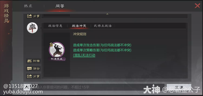 司马昭
武将传：

三围属性：
司马昭各项属性均不算高，图中司马昭等级为30级
攻击成长1.23
防御成长1.68
谋略成长1.99
做为一个策略输出型武将，基础谋略和成长数值，在谋略输出型武将里算较低的，难以在队伍里承担起主C任务，但可以主C武将联动，这是他最大的优势所在。

战法信息：
《怀德畏威》，第一词条，令谋略最低的友军单体对敌军随机单体发动一次攻击，伤害率160%，与关羽可完美联动。第二词条，自身对敌军群体2目标发动一次策略攻击，伤害率160%，第三词条，若两次目标均为同一武将，则使其陷入混乱，持续两回合。司马昭最大的优势在于战法为瞬发型，且可与主c形成联动。主动型物理大营的辅助输出不二人选。40%发动率也算较高的了，带个10筹算扇可达50%发动率。

战法冲突：

与任何战法均不冲突

战法伤害率：
我们拿司马昭主战法《怀德》与陈宫主战法《迟智》做对比可以看出，《怀德》单从预期伤害率是要高于陈宫主战法的，当然，司马昭谋略属性较陈宫是低很多的，不过司马昭的优势是可以和关羽等物理型武将联动进行一次160%伤害率的瞬发攻击，且还有个有一定概率生效的混乱效果，多少也算是个添头。

组队思路：
充分利用司马昭可与物理大营联动的特性，法正做为提升战法发动次数和增伤工具人，为全队暴力输出做出贡献。

推荐配置一：

推荐配置二：

法官型队伍必须给战必断金，给不起不建议玩。一骑当千可以换人中吕布，极火佐攻可以换激水之疾、三术奇谋
队伍伤害数据：
可以看到，有司马昭联动下的主c关羽还是很给力的



(本文转自恶霸金公子）