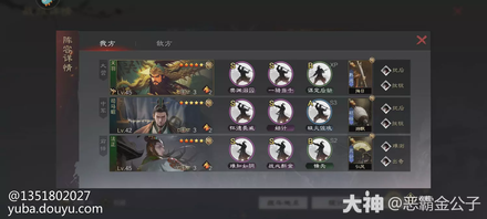 司马昭
武将传：

三围属性：
司马昭各项属性均不算高，图中司马昭等级为30级
攻击成长1.23
防御成长1.68
谋略成长1.99
做为一个策略输出型武将，基础谋略和成长数值，在谋略输出型武将里算较低的，难以在队伍里承担起主C任务，但可以主C武将联动，这是他最大的优势所在。

战法信息：
《怀德畏威》，第一词条，令谋略最低的友军单体对敌军随机单体发动一次攻击，伤害率160%，与关羽可完美联动。第二词条，自身对敌军群体2目标发动一次策略攻击，伤害率160%，第三词条，若两次目标均为同一武将，则使其陷入混乱，持续两回合。司马昭最大的优势在于战法为瞬发型，且可与主c形成联动。主动型物理大营的辅助输出不二人选。40%发动率也算较高的了，带个10筹算扇可达50%发动率。

战法冲突：

与任何战法均不冲突

战法伤害率：
我们拿司马昭主战法《怀德》与陈宫主战法《迟智》做对比可以看出，《怀德》单从预期伤害率是要高于陈宫主战法的，当然，司马昭谋略属性较陈宫是低很多的，不过司马昭的优势是可以和关羽等物理型武将联动进行一次160%伤害率的瞬发攻击，且还有个有一定概率生效的混乱效果，多少也算是个添头。

组队思路：
充分利用司马昭可与物理大营联动的特性，法正做为提升战法发动次数和增伤工具人，为全队暴力输出做出贡献。

推荐配置一：

推荐配置二：

法官型队伍必须给战必断金，给不起不建议玩。一骑当千可以换人中吕布，极火佐攻可以换激水之疾、三术奇谋
队伍伤害数据：
可以看到，有司马昭联动下的主c关羽还是很给力的



(本文转自恶霸金公子）