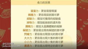 《宝可梦朱紫》的生蛋系统有所改动,官方简化了本作的生蛋步骤,并且还加入了快速生蛋的机制
陪伴了我们二十多年的饲育屋终于结束营业,曾经的饲育屋是我们对战向玩家和生蛋废人们的家,我大部分的游玩时间都是住在饲育屋里,现在消失真的有点不舍。
不过饲育屋结束营业真是无可厚非,始终官方一直致力于简化宝可梦的培育,务求让更多的新玩家可以投入对战,相信在接下来的世代官方也会继续简化生蛋。
饲育屋结束营业的现在,宝可梦们只能在朱/紫中回归大自然,在野外生蛋了。玩家在游玩到一定程度后,便可以在开放世界地图上野餐,野餐需要远离人烟,并且是开阔平坦的地面。只要放出一公一母或是百变怪,便可以让宝可梦生蛋。
与前作不同的是,宝可梦生蛋不再需要步数,只要等待一段时间后,便可以野餐篮里找到牠们的蛋。
如何快速生蛋:为了加快宝可梦生蛋的过程,玩家可以烹饪具有『蛋蛋力』效果的料理,只要进食料理,便可以缩短宝可梦生蛋所需的时间。料理所需的食材可以在各个城镇的商店中购买,在培育宝可梦前,玩家可以先准备好这些材料,以加快生蛋的过程。
在其他作品中,火焰之躯等等的特性可以用来加速蛋孵化的速度。不过在朱/紫中,这些带有地图效果的特性都被删除了,幸好,孵化宝可梦的步数相比前作减少了许多。相对于前作,生蛋所需的时间大幅减少,玩家也不需要花费大量时间去孵化宝可梦。
个体值和性格的机制和前作相似,要生出拥有优秀个体值的宝可梦,便需要红线和不变之石这两个道具。红线可以绑定其中父母的五项个体值,不变之石可以绑定性格,各位可以参照前作的生蛋方式。