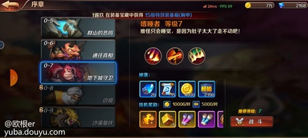 《猎魔勇士》
在游戏中，你可以叫做小帅，也可以叫做小美。
你是一名拯救世界的勇士，而你的工作就是清除魔物。
你每天只用挂机，挂机收获材料，而材料拿来变强。
你喜欢笑，也喜欢特效，有的装备，它带有特效。
通过搭配，就可以变强，而变强，就能战胜更强。
在这个普通到极点的游戏中，你每天要做的事情就是挂机，
除了挂机，还是挂机。
虽然你不知道这么做有什么意义，
但大家都叫你勇士，而这是你的工作。

游戏已于12月7日开启测试！共测试14天！

以下为该游戏的简评：
游戏大小为400左右的游戏，横屏游戏。
刚进游戏的背景音乐非常好听，很有让你挂机的感觉，没错。
共有三个角色可以选择，一个近战两个远程，法师勇士射手。

游戏玩法比较简单，就是两个角色互相对打，但是有技能，你只需要操作技能就行了，平A交给自动。技能有就用。

有点小剧情（但是不好看），也有配音，但是部分有，部分没有....一般般

然后就是新手指引也是太久久久久了~~~~真的是那种长篇大论 但是教你的都是基础的 你都会的那种（强化装备啊，打剧情啊~~）还不能强制结束，必须要跟着步骤来，真的差评！

游戏大致玩法差不多就是挂挂机，然后推推图，推图有经验越高挂机收益越好，然后就差不多。
然后一堆提升战斗力的东西吧，比如精灵装备强化，符文？锻造等等等，还有很多需要等级解锁开放，

游戏界面ui很简洁，这个还是不错的，不知道是不是我等级低的缘故吧，后续可能也要铺满屏幕？

休闲游戏来说还算不错，放置挂机那种嘛，可以的。

画面立绘来说，一般般？欧美式那种画风的感觉，应该大部分人也能接受，不差，但是绝对说不上好。

氪金程度 目前没看见有什么特别氪金的地方，也没看见氪金的地方！！因为充值未开放，毕竟测试服，这个没办法评测了。

最后该游戏个人总结得分（五分满分）
2.5分，不算优质的挂机休闲游戏，指引太长了，差点没玩下去了，需要简化的东西太多了，总结很一般，没有太突出的点。