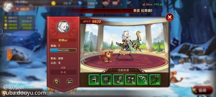 《猎魔勇士》
在游戏中，你可以叫做小帅，也可以叫做小美。
你是一名拯救世界的勇士，而你的工作就是清除魔物。
你每天只用挂机，挂机收获材料，而材料拿来变强。
你喜欢笑，也喜欢特效，有的装备，它带有特效。
通过搭配，就可以变强，而变强，就能战胜更强。
在这个普通到极点的游戏中，你每天要做的事情就是挂机，
除了挂机，还是挂机。
虽然你不知道这么做有什么意义，
但大家都叫你勇士，而这是你的工作。

游戏已于12月7日开启测试！共测试14天！

以下为该游戏的简评：
游戏大小为400左右的游戏，横屏游戏。
刚进游戏的背景音乐非常好听，很有让你挂机的感觉，没错。
共有三个角色可以选择，一个近战两个远程，法师勇士射手。

游戏玩法比较简单，就是两个角色互相对打，但是有技能，你只需要操作技能就行了，平A交给自动。技能有就用。

有点小剧情（但是不好看），也有配音，但是部分有，部分没有....一般般

然后就是新手指引也是太久久久久了~~~~真的是那种长篇大论 但是教你的都是基础的 你都会的那种（强化装备啊，打剧情啊~~）还不能强制结束，必须要跟着步骤来，真的差评！

游戏大致玩法差不多就是挂挂机，然后推推图，推图有经验越高挂机收益越好，然后就差不多。
然后一堆提升战斗力的东西吧，比如精灵装备强化，符文？锻造等等等，还有很多需要等级解锁开放，

游戏界面ui很简洁，这个还是不错的，不知道是不是我等级低的缘故吧，后续可能也要铺满屏幕？

休闲游戏来说还算不错，放置挂机那种嘛，可以的。

画面立绘来说，一般般？欧美式那种画风的感觉，应该大部分人也能接受，不差，但是绝对说不上好。

氪金程度 目前没看见有什么特别氪金的地方，也没看见氪金的地方！！因为充值未开放，毕竟测试服，这个没办法评测了。

最后该游戏个人总结得分（五分满分）
2.5分，不算优质的挂机休闲游戏，指引太长了，差点没玩下去了，需要简化的东西太多了，总结很一般，没有太突出的点。