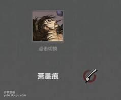 [user src=&#34;KOVAOqK4wQkB&#34;]@助手[/user] 签到拿卡背 昵称：萧墨痕