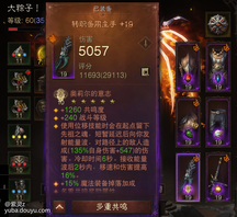 这是奥利尔的意志和心火石两颗新的五星宝石





首先说奥利尔的意志，效果分两种，直线伤害和BUFF。而触发需要位移技能并且后续的能量会延迟发射，优点是CD短只要6秒。

而心火石就是纯伤害，全部技能可以触发，20秒CD，打群体目标有个一人单位的爆炸效果，打单人的话从第二发开始会是150%的伤害。