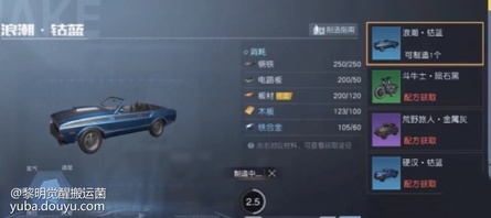 《黎明觉醒：生机》是由光子工作室研发的一款求生类手游, 在这个开放大世界里，幸存者可以拥有很棒的沉浸式生存体验。同时为了玩家能在游戏中有更丰富的探索体验，项目组团队做了一套纯靠物理演算的载具系统，打造了50多种载具可供选择。随时随地实现快速移动的载具系统堪称世界里的“飞行物体”，幸存者可以肆意游历风景，也可实现闪现逃生。今天就跟大家详细聊聊这个幸存者必备装备。



对于幸存者而言，最熟悉的载具莫过于摩托车了，它是幸存者接触最早，也是陪伴最久的载具，因为摩托车的获取门槛低，幸存者完成主线任务即可免费获取一辆外观酷炫的【斗牛士摩托车】。



当然，对于兴趣爱好广泛的幸存者而言，载具类型绝不会如此单一。上天入地都不是问题。
组队必备——【轿车】，轿车拥有硬朗的外观与多人乘坐功能，是组队探索的优秀载具。



扛造必备——【越野车】，全金属制造带来的安全感以及粗犷的外形，开上它，你就是这条最靓的巨无霸！不仅在速度和加速属性上较为突出，而且对路面、地形的适应程度也是极高的，简直是出行绝佳~



问题来了，真遇到紧急状况，跑的能有飞的快？答案是没有，但我们有直升机啊！生存法则第一条；“打不过，我们就飞！”生存必备——【直升机】。只要上了直升飞机，谁都跑不过~



看了这么多类型，相信没有幸存者会逃得过心动，恨不得立刻就想拥有一辆，去在大世界里遨游一下，我是懂你们的，解锁载具方法已奉上！除了在初期要依靠任务获取的斗牛士摩托车，其他的载具主要由幸存者在庄园载具制作台用图纸制作。



使用图纸之前需要幸存者在营地商店、探索积分商店，以及声望商店进行兑换解锁，解锁图纸后，再收集相应材料，前往庄园载具制造台制作，就可以打造属于自己的载具了~



总而言之，黎明大世界是一片衔接无缝的开放大地图，这里的美好风景，还需要幸存者去探索，高效率出行少不了合适的载具，拥有一个合适的载具更是每个幸存者的生存必备。
快去挑选适合你的载具，去大世界里出发挑战极限吧！