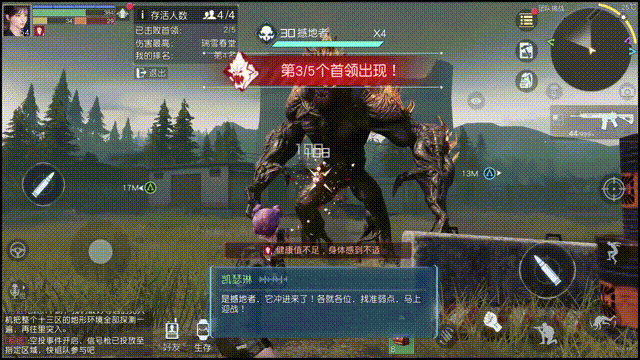 让我看看谁还不知道由腾讯光子工作室打造的拟真开放世界生存手游《黎明觉醒：生机》已经定档了~与此同时，有着超高关注度的营地副本十三区，也终于迎来了首领资料的大揭秘。

十三区是个被废弃的军事基地，已经成为了各类怪物的温床，正如它的编号一样是个不祥的地方。但是身处在这危机四伏的世界里，何处不危险呢？光想着躲避是无法生存下去的，目前各路势力都在试图拿到十三区中的资源，我们也不能落后，必须拿下十三区！

话虽如此，没有准备的仗可不好打，提前了解清楚这些怪物的习性对我们的进攻是十分有帮助，我已经替大家整理好了资料，一起来看看吧！



进入十三区后，我们遇到的第一个敌人就是污染者母体，她攻击方式是召唤大量的污染者进行攻击，试图以人海战术击败玩家。

在面对污染者母体的时候，大家一定要提前准备好弹容量较大的远程武器，在躲避敌人进攻的同时不断游走，保持和各种污染者之间的距离，经过一段时间的熟悉后，这点程度的进攻对大家来说不成问题。



第二个敌人则是污染者中的大BOSS：撼地者，撼地者属于十分成熟的变异体，不仅血量奇高，攻击方式也多种多样，同时具备单体、群体进攻方式，还能进行追踪攻击。

在面对撼地者的时候，需要所有幸存者们分散站位，避免被撼地者同时击中，并且注意画面中的各种技能标记，最快速度躲开撼地者的进攻。由于撼地者的攻击频率不高，大家可以尝试远程武器和近战武器结合的攻击方式。



在解决掉撼地者后，我们需要面对的是，是十三区当中的重头戏之一：武装直升机。武装直升机的攻击方式分为两种，一种是使用直升机自带的攻击武器，另一种则是使用空投兵。空投兵的血量不高，可以轻松解决，但直升机的攻击频率很快，且攻击范围较大，那么该如何快速击败武装直升机呢？



在面对武装直升机的时候，一定要在最短的时间内进行最大程度的输出，不要将时间大量浪费在躲避攻击上，因为武装直升机并不存在弹药短缺的问题，所以绝对不能将战斗打成消耗战，在武装直升机出现的那一刻，快速拉开一定的距离，然后进行集火攻击，正确最快速度解决战斗。



打败了武装直升机后，就来了十三区的重重重头戏：机甲。审判者G-Ⅱ型机甲是《黎明觉醒：生机》当中的主要作战类机甲，攻击方式有导弹、机枪和火焰喷射，虽然机甲的火力十分凶猛，但攻击范围有限，存在