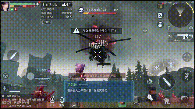 让我看看谁还不知道由腾讯光子工作室打造的拟真开放世界生存手游《黎明觉醒：生机》已经定档了~与此同时，有着超高关注度的营地副本十三区，也终于迎来了首领资料的大揭秘。

十三区是个被废弃的军事基地，已经成为了各类怪物的温床，正如它的编号一样是个不祥的地方。但是身处在这危机四伏的世界里，何处不危险呢？光想着躲避是无法生存下去的，目前各路势力都在试图拿到十三区中的资源，我们也不能落后，必须拿下十三区！

话虽如此，没有准备的仗可不好打，提前了解清楚这些怪物的习性对我们的进攻是十分有帮助，我已经替大家整理好了资料，一起来看看吧！



进入十三区后，我们遇到的第一个敌人就是污染者母体，她攻击方式是召唤大量的污染者进行攻击，试图以人海战术击败玩家。

在面对污染者母体的时候，大家一定要提前准备好弹容量较大的远程武器，在躲避敌人进攻的同时不断游走，保持和各种污染者之间的距离，经过一段时间的熟悉后，这点程度的进攻对大家来说不成问题。



第二个敌人则是污染者中的大BOSS：撼地者，撼地者属于十分成熟的变异体，不仅血量奇高，攻击方式也多种多样，同时具备单体、群体进攻方式，还能进行追踪攻击。

在面对撼地者的时候，需要所有幸存者们分散站位，避免被撼地者同时击中，并且注意画面中的各种技能标记，最快速度躲开撼地者的进攻。由于撼地者的攻击频率不高，大家可以尝试远程武器和近战武器结合的攻击方式。



在解决掉撼地者后，我们需要面对的是，是十三区当中的重头戏之一：武装直升机。武装直升机的攻击方式分为两种，一种是使用直升机自带的攻击武器，另一种则是使用空投兵。空投兵的血量不高，可以轻松解决，但直升机的攻击频率很快，且攻击范围较大，那么该如何快速击败武装直升机呢？



在面对武装直升机的时候，一定要在最短的时间内进行最大程度的输出，不要将时间大量浪费在躲避攻击上，因为武装直升机并不存在弹药短缺的问题，所以绝对不能将战斗打成消耗战，在武装直升机出现的那一刻，快速拉开一定的距离，然后进行集火攻击，正确最快速度解决战斗。



打败了武装直升机后，就来了十三区的重重重头戏：机甲。审判者G-Ⅱ型机甲是《黎明觉醒：生机》当中的主要作战类机甲，攻击方式有导弹、机枪和火焰喷射，虽然机甲的火力十分凶猛，但攻击范围有限，存在