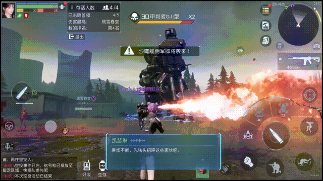 让我看看谁还不知道由腾讯光子工作室打造的拟真开放世界生存手游《黎明觉醒：生机》已经定档了~与此同时，有着超高关注度的营地副本十三区，也终于迎来了首领资料的大揭秘。

十三区是个被废弃的军事基地，已经成为了各类怪物的温床，正如它的编号一样是个不祥的地方。但是身处在这危机四伏的世界里，何处不危险呢？光想着躲避是无法生存下去的，目前各路势力都在试图拿到十三区中的资源，我们也不能落后，必须拿下十三区！

话虽如此，没有准备的仗可不好打，提前了解清楚这些怪物的习性对我们的进攻是十分有帮助，我已经替大家整理好了资料，一起来看看吧！



进入十三区后，我们遇到的第一个敌人就是污染者母体，她攻击方式是召唤大量的污染者进行攻击，试图以人海战术击败玩家。

在面对污染者母体的时候，大家一定要提前准备好弹容量较大的远程武器，在躲避敌人进攻的同时不断游走，保持和各种污染者之间的距离，经过一段时间的熟悉后，这点程度的进攻对大家来说不成问题。



第二个敌人则是污染者中的大BOSS：撼地者，撼地者属于十分成熟的变异体，不仅血量奇高，攻击方式也多种多样，同时具备单体、群体进攻方式，还能进行追踪攻击。

在面对撼地者的时候，需要所有幸存者们分散站位，避免被撼地者同时击中，并且注意画面中的各种技能标记，最快速度躲开撼地者的进攻。由于撼地者的攻击频率不高，大家可以尝试远程武器和近战武器结合的攻击方式。



在解决掉撼地者后，我们需要面对的是，是十三区当中的重头戏之一：武装直升机。武装直升机的攻击方式分为两种，一种是使用直升机自带的攻击武器，另一种则是使用空投兵。空投兵的血量不高，可以轻松解决，但直升机的攻击频率很快，且攻击范围较大，那么该如何快速击败武装直升机呢？



在面对武装直升机的时候，一定要在最短的时间内进行最大程度的输出，不要将时间大量浪费在躲避攻击上，因为武装直升机并不存在弹药短缺的问题，所以绝对不能将战斗打成消耗战，在武装直升机出现的那一刻，快速拉开一定的距离，然后进行集火攻击，正确最快速度解决战斗。



打败了武装直升机后，就来了十三区的重重重头戏：机甲。审判者G-Ⅱ型机甲是《黎明觉醒：生机》当中的主要作战类机甲，攻击方式有导弹、机枪和火焰喷射，虽然机甲的火力十分凶猛，但攻击范围有限，存在