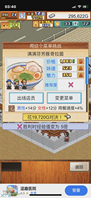 《开罗拉面店》
是一款模拟经营拉面店的游戏。作为拉面店的经营者，除了要开发新菜单、宣传扩张、升级店面，提升员工技能.....最重要是创作出艺术一般的拉面！
入口即化的叉烧、美味的溏心蛋、爽口的蔬菜…将各种各样的配料自由组合，打造超级拉面。
在大赛中和竞争对手展开激战，争抢天下第一的拉面店吧！
美味的拉面会让客人络绎不绝，满足客人们的各种要求，建造无敌的拉面主题公园吧！

该游戏已于2月26日上线测试

以下为该游戏简评：


开罗出品，必属精品(･∀･)

就是很可爱。从音乐到画面都很可爱，对白也很可爱，哪里都让人感觉很可爱！

可玩性很高。开罗的模拟经营是真的强，哪怕只是看着拉面店里客人来来往往，自己的钱蹭蹭上涨，什么都不做，也很快乐！游戏机制比较复杂，面条的不同属性有不同的加成，不同的影响，不同的用户有不同的偏好，不同的材料有不同的效果……永远不会觉得自己无事可做，永远都觉得自己还有很多面条没做！

很细腻。客人在吃面的时候都会有不同的评价。比如“吃不完啊”“钱不够”等。足够精细。很有人情味，很有代入感。

游戏的节奏推进我觉得也把握得很好，不快不慢……好吧，有一点偏快我觉得。但升级不能太慢，太慢不好玩。金钱和经验值的增长速度都很合适，没有长时间的穷困时期，也不会突然就不知道上哪花这么多钱。

我个人最喜欢的步骤是熬汤，音乐和过程画面的搭配很合适，香味已经溢出屏幕了！探索不同的搭配也是很有趣的事情，看着自己的汤属性蹭蹭往上涨也是很有成就感的。

最后再夸一次可爱！我属于比较佛系的玩家（真的就最喜欢熬汤！）不大和对手拉面店打架，想起来就去一趟而已。最喜欢的事还是什么都不做，看着他们赚钱。

最后该游戏个人总结得分（五分满分）


5分