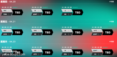 如果看不清楚还可以上官网上看赛程，这是链接[link src=&#34;&#34; url=&#34;https://cbl.conquerorsblade.com/sc/calender/&#34; safe=&#34;0&#34; type=&#34;1&#34;]https://cbl.conquerorsblade.com/sc/calender/[/link]