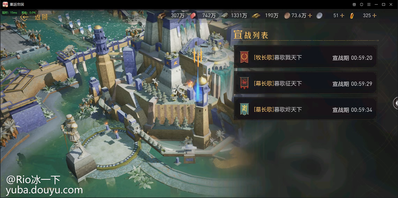 11日王城之战如下
令牌情况 因为10号的失误 没有跟宣王城 幕 墓的令牌爆出 、于是在11早9:30 牧 幕宣战右圣杯 以防对面双圣杯双宣拿下王城、由于地理位置靠近20阵容这侧 杯成功由牧拿下 这是最佳结果
随后 屯令 养兵、
20区令够可以宣2次王城 119只可以宣一次
8点君临boss刷新 气氛达到最紧张的状态、 由于boss 位置刷在了幕的脸上 ,5盟混战情况下 由牧长歌快人一步拿下、boss 打完后 119阵容仍在集结、欲动boss 、20未有动静
119沙场寒顺势成功打掉王城boss
夜间10:29分 20阵容3盟卡点齐宣、所有人都在等待着119的跟宣
但! 119俩盟都未宣王城,出乎所有人意料
11:25 5盟王城 待命 大战一触即发,几乎盟里所有成员都上线,空前活跃,密密麻麻
进攻路线如图
11:3520区集结车发出 大战开启!
20阵容3家发车! 由有圣杯的牧长歌作为主力 并且抗敌对反集结
此时所有部队都在门口位置僵持等待着集结车的到来 、
集结车发出!
幕长歌的所有部队冲向沙场寒!阻断沙场寒的进攻,让沙场寒第一时间无法触碰到牧长歌!保证牧长歌最大效率打守军
沙场寒被迫与幕长歌 进入混战,虽强度不高 但胜在混乱、牧长歌也趁着混乱冲进了城门、
随着幕长歌的死亡殆尽 牧长歌主力加入战斗 与已经杀红了眼的沙场寒众人进行对抗、此时 须尽欢与墓长歌也在城门口打的难分难舍 、3车到达主城 、 墓长歌队伍卡门打架 须尽欢出现割裂状态 一小部分被夹击 其余主力部队与沙场寒从同一门进入 、119的反集结车开出! 须打墓 沙打牧!
比赛进行到大规模混战中 须尽欢与墓长歌55开
沙场寒一度压制牧长歌 但有幕长歌的协防干扰 加上119 已经杀红了眼 部分高战选择打幕! 集结车安稳无事 、 守军掉的异常之快 在还有宣战时间30多分钟时 拿下守军!
此时攻城时间还剩30多分钟,20区三盟拿下王城基本上大局已定
大概0点,伴随最后一击出现,20区由牧长歌拿下王城。
据说最后一击奖励1w3,真是羡慕哭了