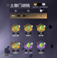 玩了两周了，真的爽，容错拉满伤害不低，巅峰随便过，这套有5个玉是必备的，召雷术可以看情况换成大招玉、激怒、青鬼、纵百裂（不是很推荐）、蓄雷剑、反噬


具体的输出方式是一个噬魂斩，一个百裂斩，6御冰的情况下这时候你的电就满了，可以准备双夺魂振刀了，振第一道雷马上夺魂，夺魂伤害出来的一瞬间按快捷振刀再振一次，可以打出两个夺魂，伤害容错全拉满，如果你是振boss蓝刀起手，夺魂会马上把电充满，可以继续接一个双夺魂打出3夺魂（希望boss别出白刀反击哈哈哈）
打小怪就更爽了，两个小怪以上的情况下，一个百裂斩就出电，直接两个夺魂触发连续冰爆解决战斗



我这套是40多混伤+110冰爆，没有buff 在身上的情况boss倒地一个夺魂9000多，两个夺魂触发连续冰爆，冰爆伤害12000，频繁打处决怒气也涨的特别快，跟沙男打一个BOSS，沙男一个大招我能打出两个来
沙男双夺魂的玉，沙男双夺魂时机卡的比胡桃要死，需要延迟低手快，成功率远没胡桃高[topic src=&#34;187055&#34;]#永劫无间精选内容[/topic]