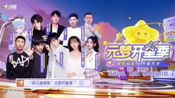 超开星乐园试营业以来，很多主播都来体验了元梦之星~[色]
亲爱的星宝，看了他们的直播，不知道你有没有收获满满的开星能量呢？点击进入[link src=&#34;&#34; url=&#34;https://v.douyu.com/omnibus/3669&#34; safe=&#34;1&#34; type=&#34;1&#34;]元梦开星季主播试玩合集[/link]，随时可以重温主播们在乐园中的精彩表现！



来说说《元梦之星》中你觉得最好玩的模式或地图，或最想安利的开星主播吧！[亲亲]
即日起至10月12日，在本条帖子下评论相关内容并加入【元梦之星】鱼吧和【元梦星乐园】频道，即可参与活动，鲨鱼娘将随机抽取1名星宝送出5Q币！[topic src=&#34;223590&#34;]#元梦之星[/topic][topic src=&#34;224432&#34;]#元梦开星季[/topic]