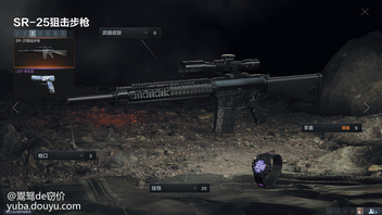 来自掌火作者：baka
在CFHD中有很多相同类型的武器，分为不同的枪种，比如步枪，霰弹枪，狙击枪，每种类型的枪我们都有着很多选择，本期将为大家带来的就是同一种类型两款不同枪械的横向对比，通过我的分析，希望大家能更轻松地选择到适合自己的枪械。本期的主角是SR-25和M200这两把狙击枪，一起来看看吧！
【SR-25】

作为一把狙击枪，SR-25拥有着20的单弹匣弹量，备弹量为40，在狙击枪中算是子弹比较多的。
同时这把武器拥有着非常快的射速，甚至跟一些步枪相差无几，要不是装备了狙击瞄准镜，没人会相信这其实是一款狙击枪。
伤害方面，这款枪作为一把连狙，自然是无法一枪击杀对手，爆头也无法直接击杀对手，但是好在高射速和大载弹量，在对枪时往往只要第一发能击中对手，第二发也能击中对手，这样还是可以顺利地击杀对手。
你完全可以把这把枪作为一款步枪来使用，近距离也可以扫射，虽然没有准心，但是高射速和高载弹，在紧急时刻进行盲射也算是它的一种很好的自保反制手段吧。
【M200】

M200在CFHD中登陆已经很长时间，在CFHD中的表现也比较出色。
M200的优点是伤害高、切枪速度和换弹速度快，但是枪身重，持枪移速慢，机动性不算出色，是一把重狙更适合守点的保卫者进行使用，而不是主要突破的潜伏者。
伤害方面，M200狙击步枪击击中上半身及头部时伤害为100，击中下半身的伤害为93-98左右血量，弹容量为7发，载弹量比较少，但对于狙击枪来说也是够用的。
在对局的时候，我们可利用M200切枪速度快的特点，利用掩体闪身，对敌方进行狙击，也可以在特定点位架枪。但在近几个版本中，它在狙击步枪中的地位确实有些尴尬，相对于AWM和VSK-94，M200上场率并不高，因为它没有长处，虽然缺点也不多，但在总体上，玩家会选择AWM和VSK-94为最优先的狙击枪。
除非在AWM被禁用，玩家也不擅长VSK-94时，M200才会成为你的优先选择。[topic src=&#34;172789&#34;]#M200[/topic][topic src=&#34;172237&#34;]#SR-25[/topic][topic src=&#34;136563&#34;]#武器装备[/topic]